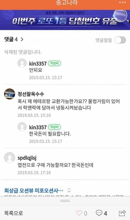 타임 스톤 팝니다.jpg