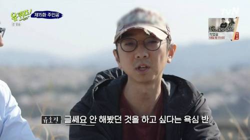 1박2일 막내피디 근황.jpg