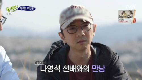 1박2일 막내피디 근황.jpg