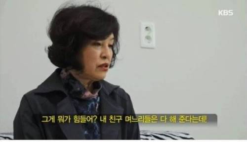 [스압] 시어머니 가톡방에 갇힌 며느리.jpg