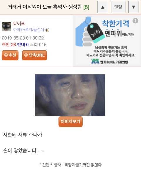 거래처 여직원이 오늘 흑역사 생성함.jpg