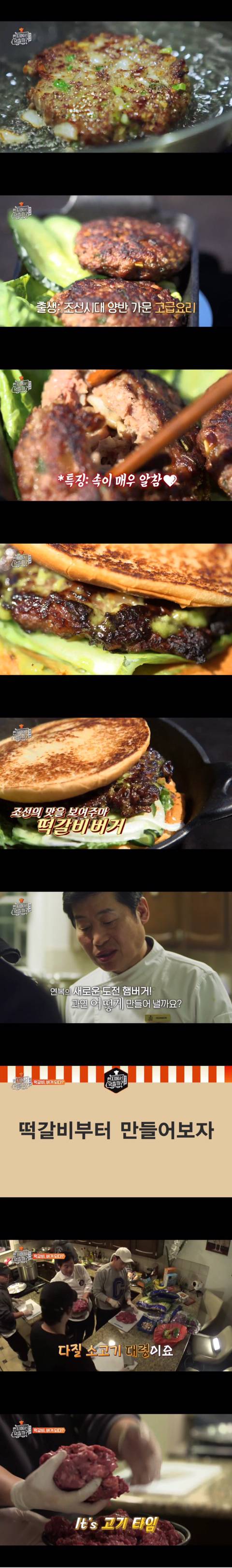 [스압] 햄버거의 나라 미국에서 떡갈비버거 팔기