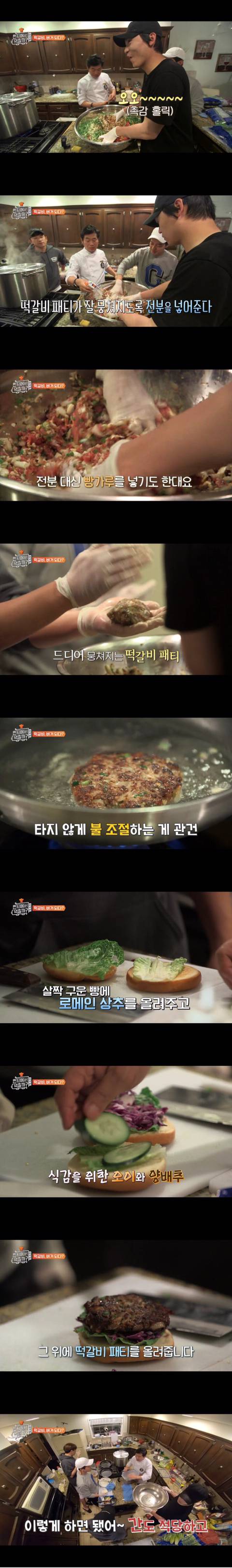 [스압] 햄버거의 나라 미국에서 떡갈비버거 팔기