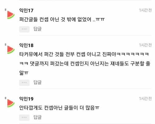 컨셉은 끝까지 유지한다.jpg