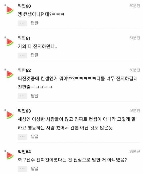 컨셉은 끝까지 유지한다.jpg