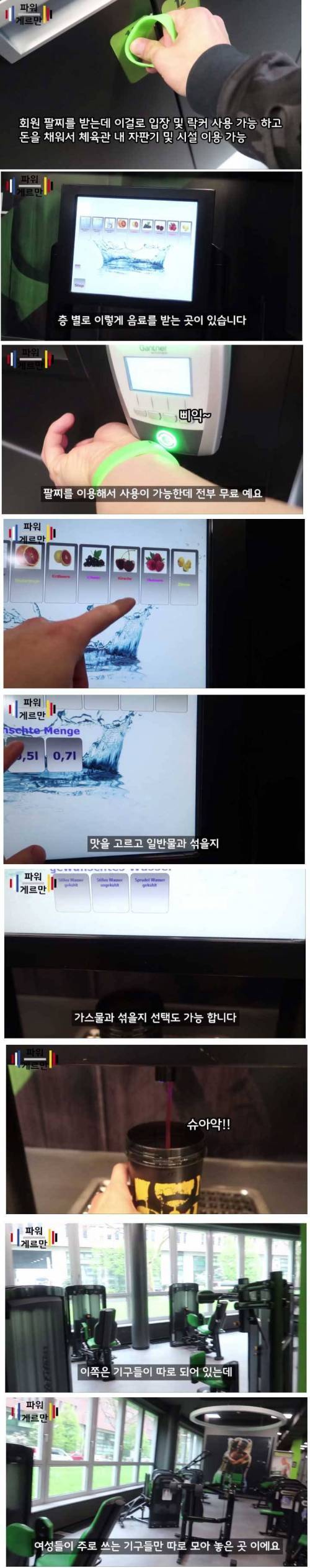 [스압] 눈돌아가게 만드는 독일의 어느 헬스장.jpg