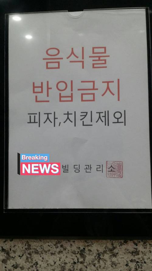 경비아저씨도 인정하는 음식.jpg