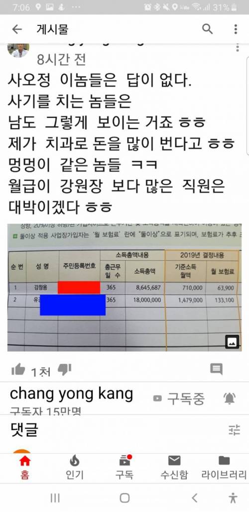 치위생사보다 적게 버는 정직한 치과의사