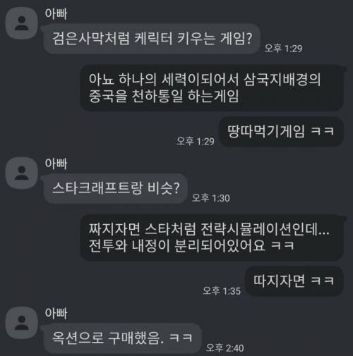 [스압] 58세 아버지의 삼탈워 도전기.jpg