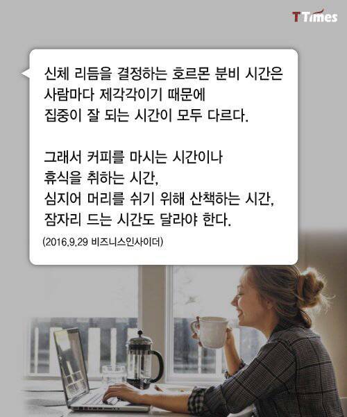 [스압] 당신은 어떤 시간 유형을 갖고있나요?.jpg