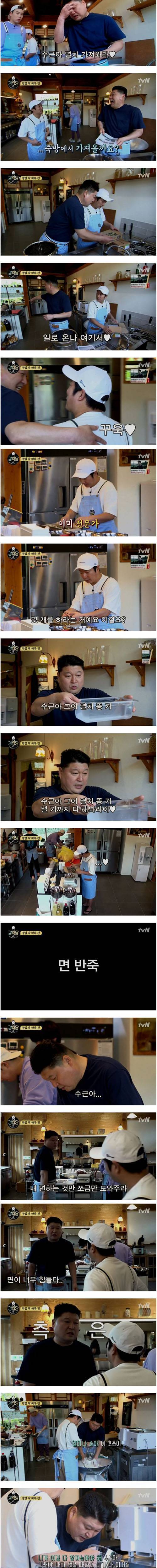 [스압] 강호동의 전속 노예 개그맨.jpg