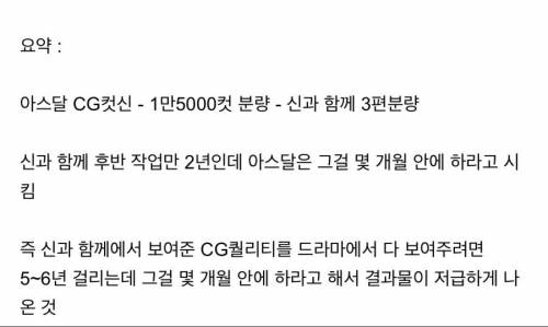 아스달 연대기 CG팀 인터뷰