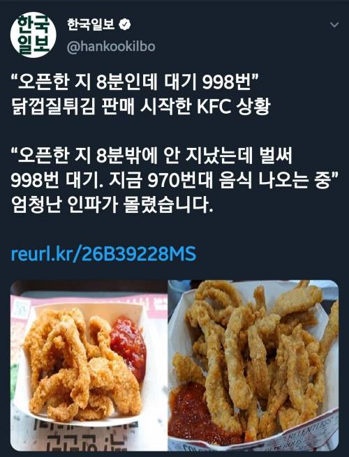 어제자 KFC 강남역상황.jpg