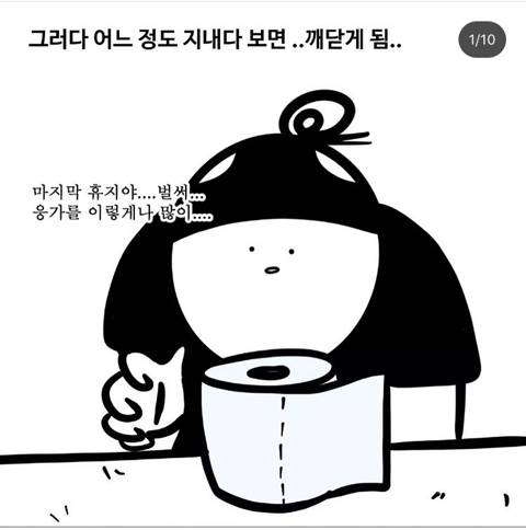 [스압] 자취 현실 만화