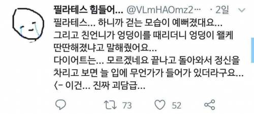 필라테스 힘들어서 만든 트위터