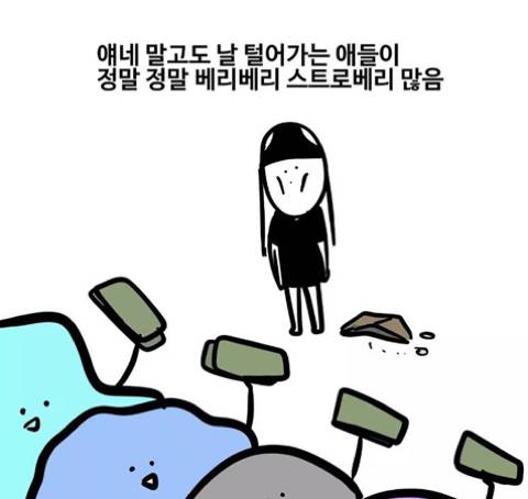 [스압] 자취 현실 만화