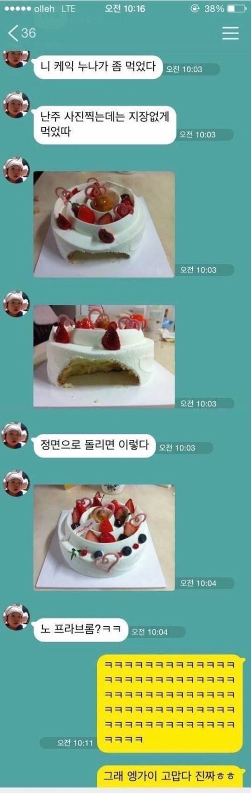 누나의 배려.jpg