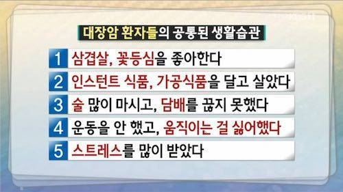 대장암 환자들의 공통된 습관.jpg