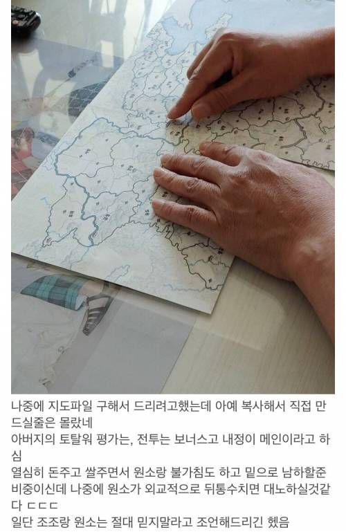 [스압] 58세 아버지의 삼탈워 도전기.jpg