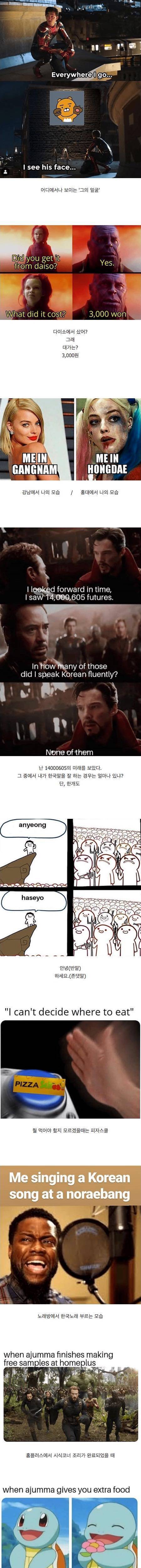 [스압] 한국에 사는 외국인들이 만든 짤들.jpg