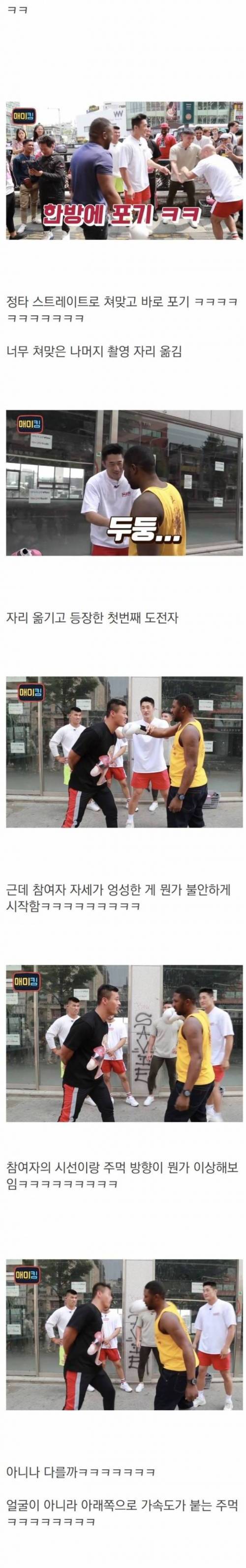 [스압] 프로선수의 일반인 주먹 피하기.jpg