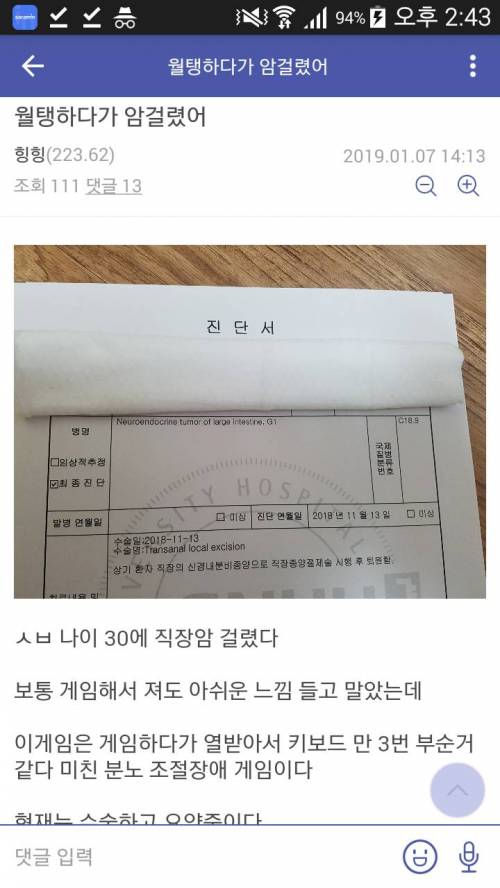 [스압] 국내 환자 갤러리.jpg