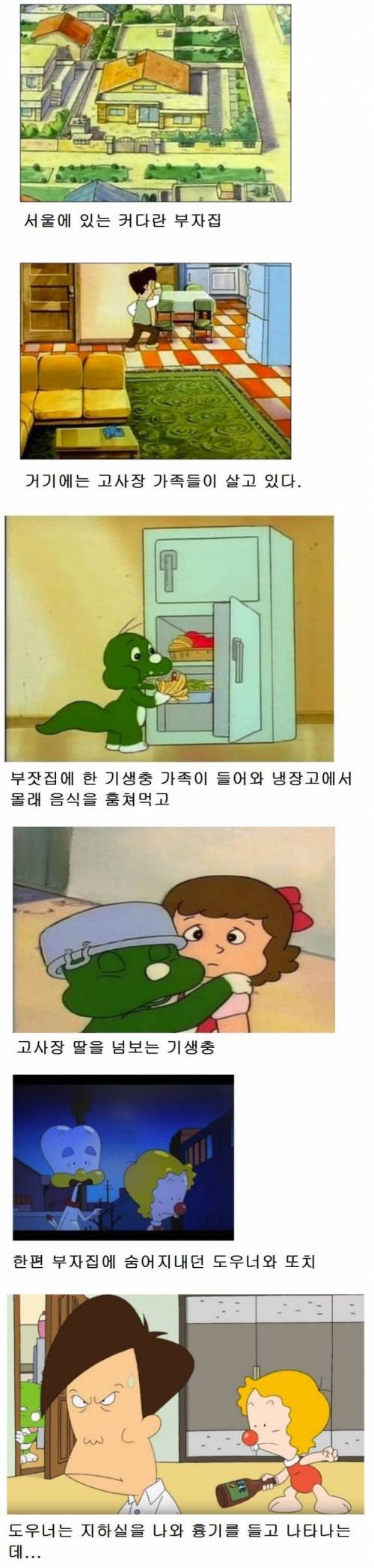 [스포주의]기생충 표절 논란.jpg