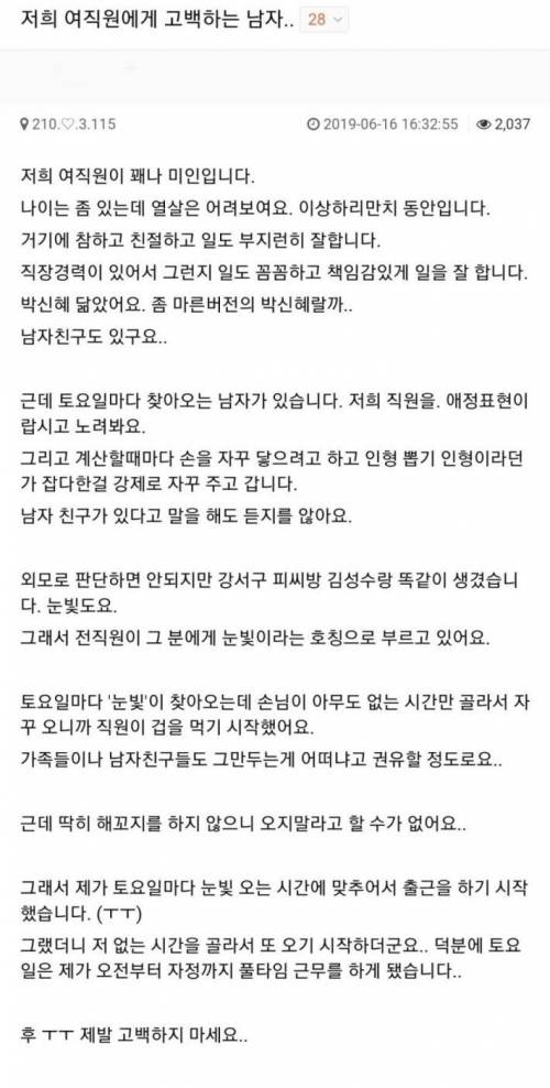 미인 여직원이 걱정되는 사장님.jpg