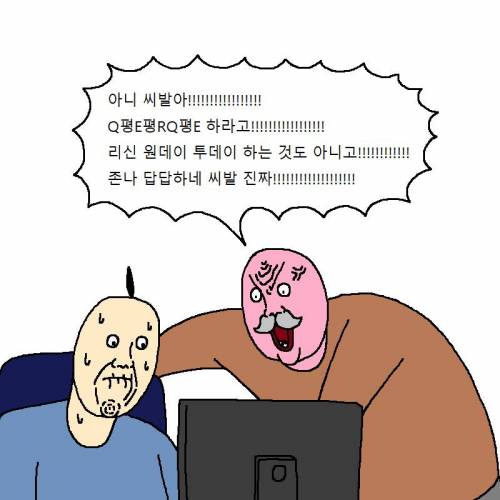 [스압] 할아버지가 게임에 미쳐버린 만화.jpgif