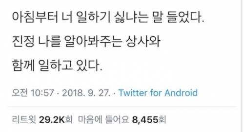 ??: 너 일하기 싫냐.jpg