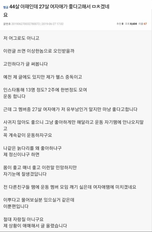 [스압] 44살 유부남인데 27살 여자가 꼬셔서 정리함.jpg