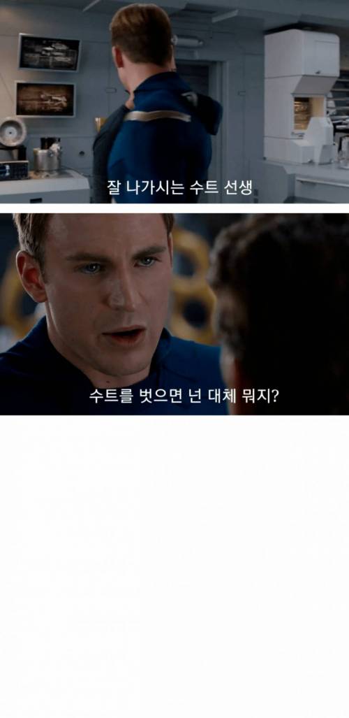 말싸움을 잘못 건 캡틴 아메리카.jpg