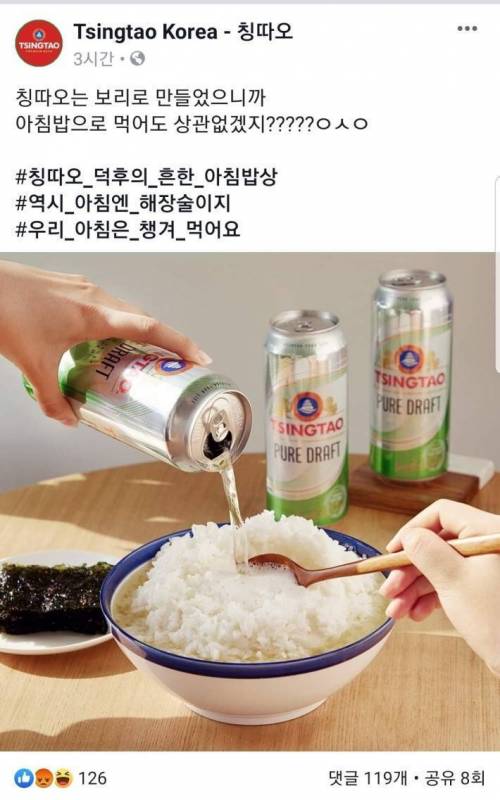 칭따오의 무리수.jpg