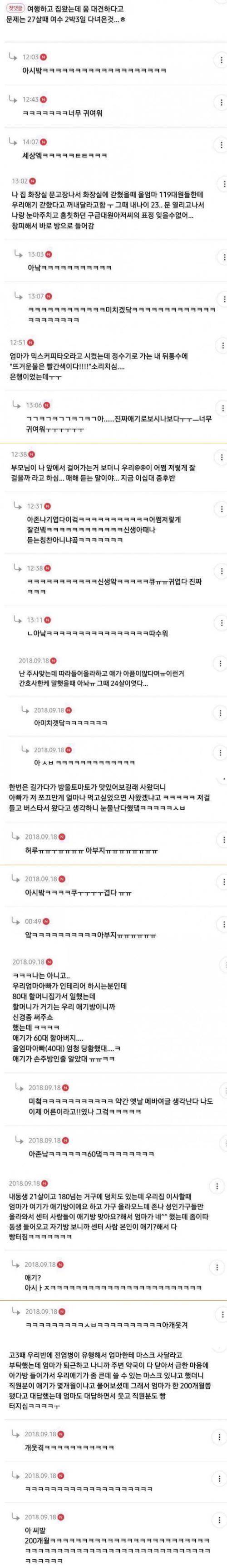 아직 애기 취급받는 썰.jpg