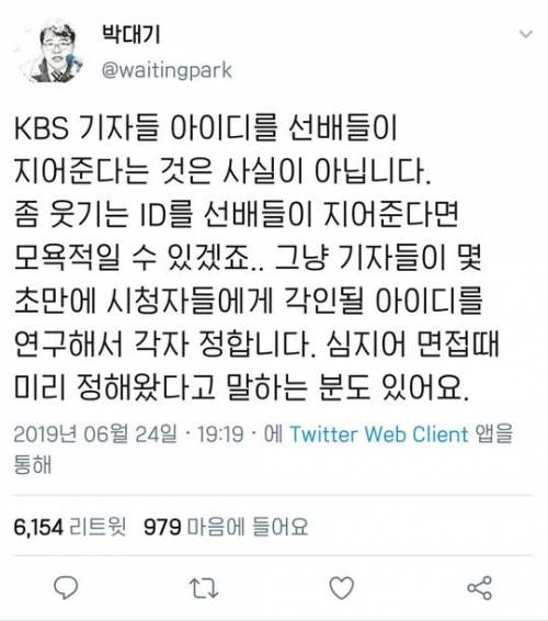 KBS기자 이메일 아이디의 진실.jpg