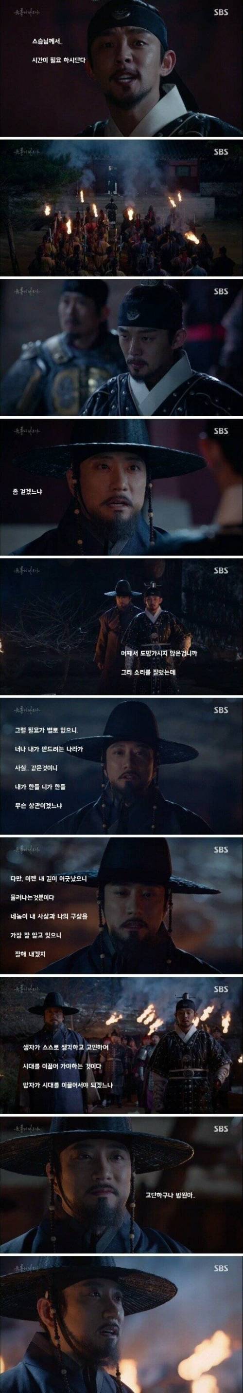 [스압] 이방원 빙의한 유아인.jpg