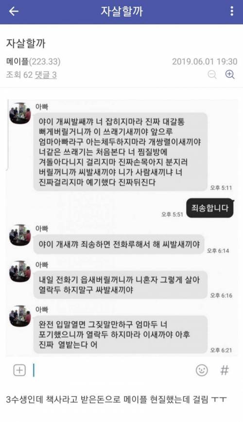 부모한테 버림받은 자식.jpg