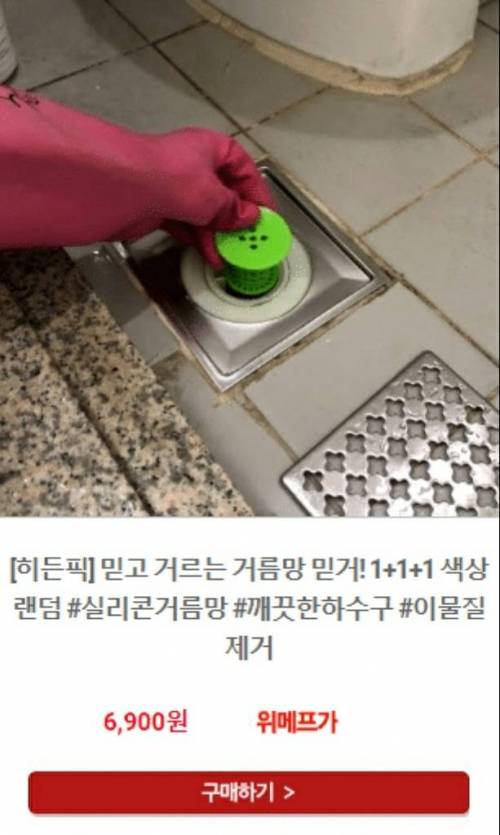 믿고 거르는 제품.jpg