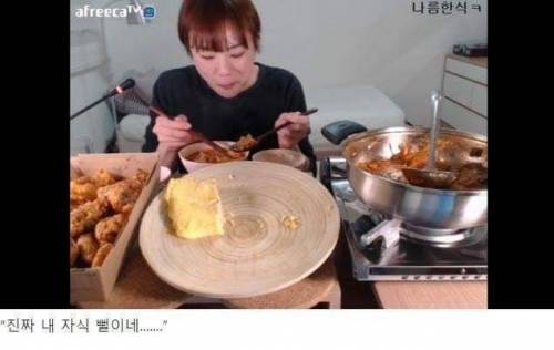 순간 현자타임 온 먹방 BJ.jpg