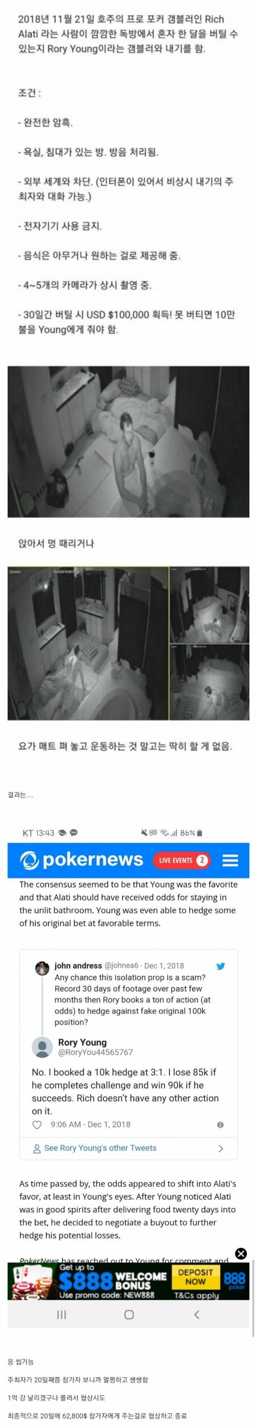 한달간 버티면 1억 후기.jpg