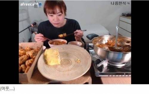 순간 현자타임 온 먹방 BJ.jpg