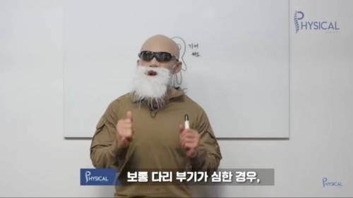 [스압] 다리붓기가 안 빠지는 진짜 이유