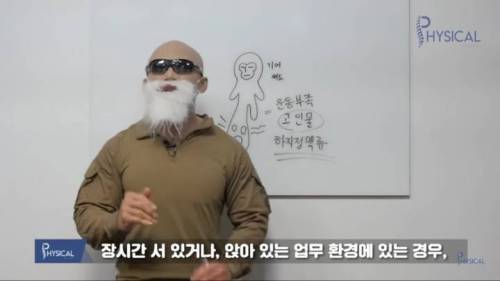 [스압] 다리붓기가 안 빠지는 진짜 이유