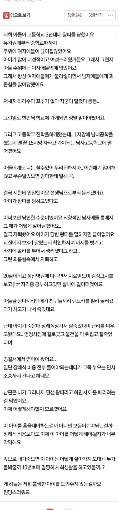 장례식장에 가서 영정사진을 칼로 찢은 아들.jpg