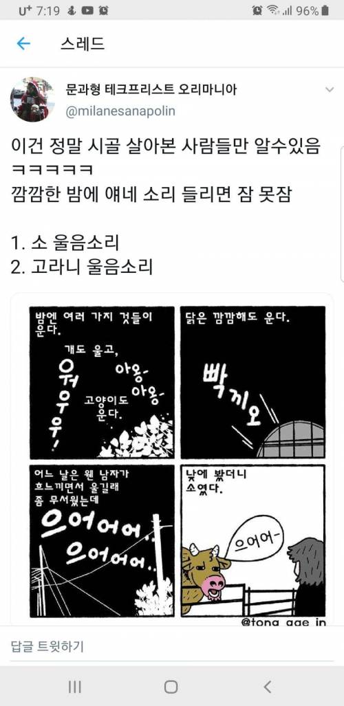 시골 사는 사람들 공감하는 소리.jpg