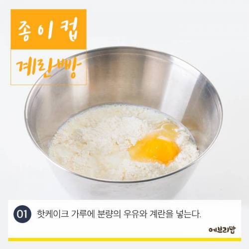 종이컵 계란빵.jpg