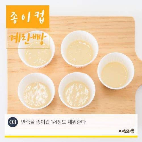 종이컵 계란빵.jpg