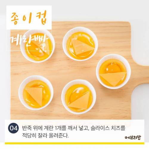 종이컵 계란빵.jpg