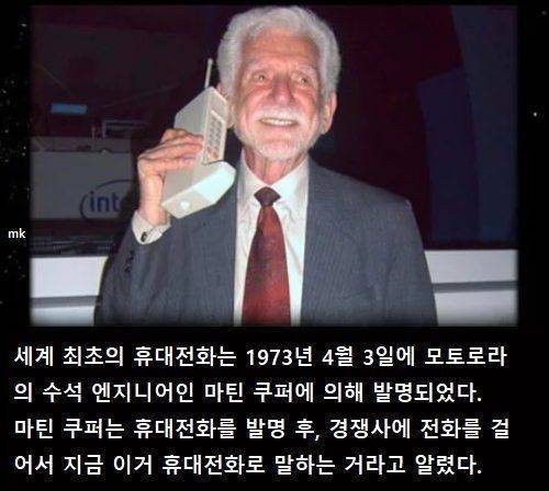 휴대전화로 한 최초의 인성질