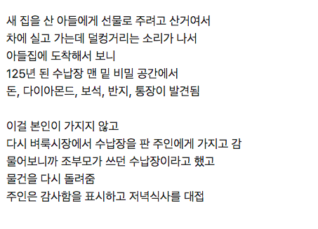 벼룩시장에서 100달러 주고 산 수납장 안에 있던 물건